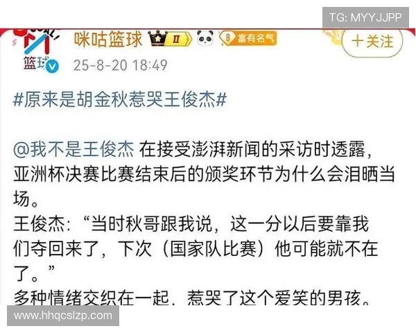 王俊杰决赛未能上双泪洒赛场 20岁自我要求极高失落难掩 王俊杰决赛未能上双泪洒赛场 20岁自我要求极高失落难掩