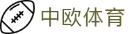 zoty中欧·(中国有限公司)官方网站